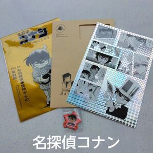 名探偵コナンシールくじ引き(手品)&マグネットシート