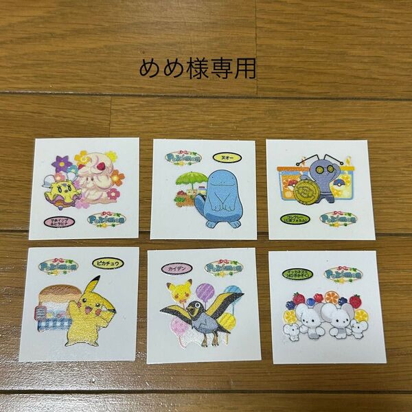 ポケモンパン デコキャラシール 6枚 まとめ売り