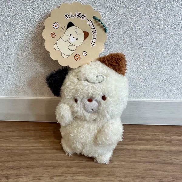 むしばポーズマスコット ねこ ストラップ キーホルダー ぬいぐるみ