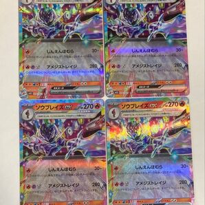 ポケカ ポケモンカード ソウブレイズex 4枚