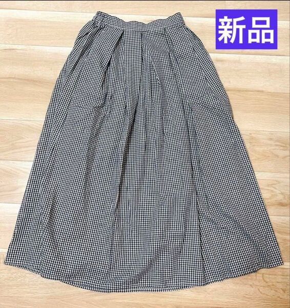 【新品・未使用】チェック柄のロングスカート
