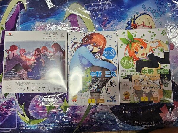 五等分の花嫁 カードゲーム ブースターパック vol.3 いつもどこでも スタートデッキ 中野三玖 中野四葉