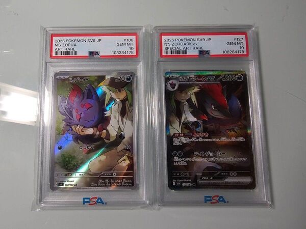 PSA10 Nのゾロアークex SAR Nのゾロア ARバトルパートナーズ ポケモンカードゲーム 連番
