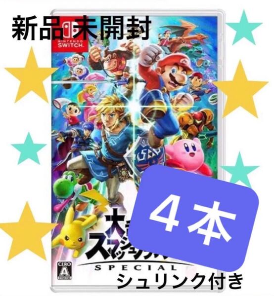 新品 未開封 Switch 大乱闘スマッシュブラザーズ Special
