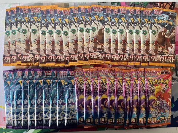 ポケモンカード クレイバースト20pバイオレットex10p熱風のアリーナ10p