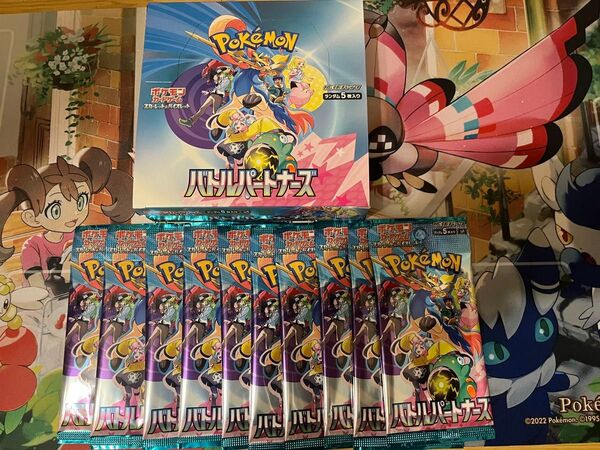 ポケモンカード バトルパートナーズ 1box +10パック 合計40パック