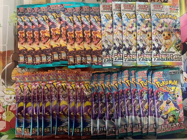 ポケモンカード テラスタルフェスex5p 熱風のアリーナ10p バトルパートナーズ10p 黒炎の支配者10p 計35パック