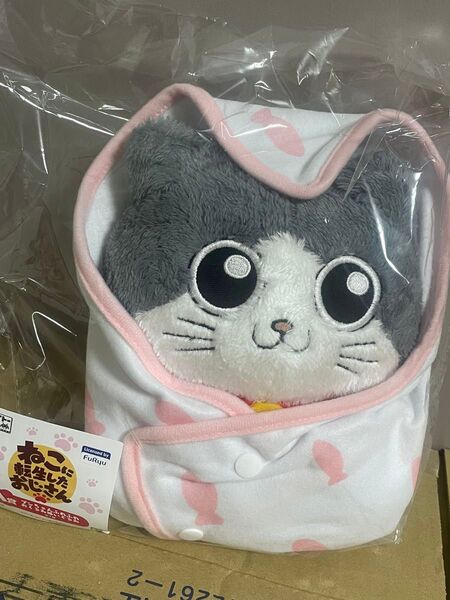 ねこに転生したおじさん くじ A賞 プンちゃんふわふわおくるみ ぬいぐるみ