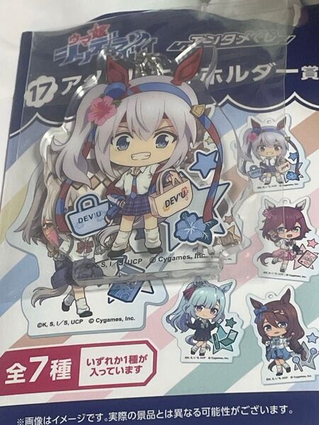 ウマ娘 シンデレラグレイ くじ アクリルキーホルダー タマモクロス