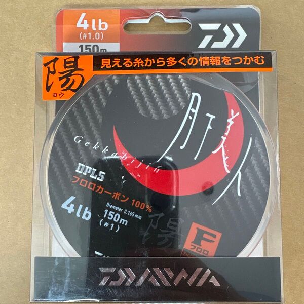 【新品】ダイワ 月下美人 陽 フロロカーボン ライン アジング メバリング