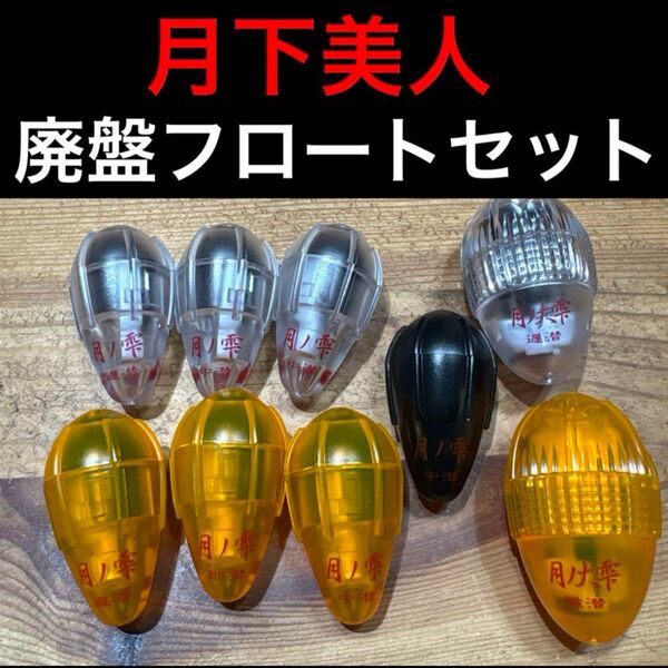 【未使用】ダイワ 月下美人 月ノ雫 大雫 フロート アジング メバリング