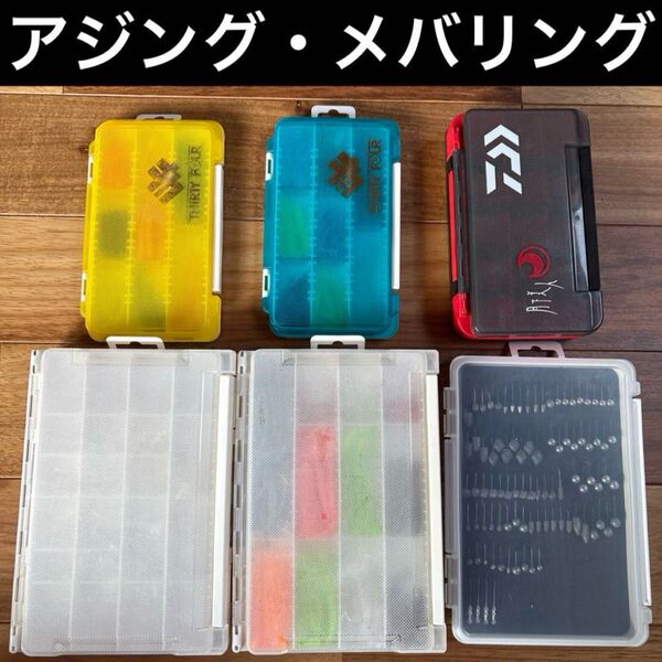 【中古】アジング メバリングセット ワーム+ジグヘッド+ケース ティクト ジャッカル エコギア 月下美人 マグバイト レインズ