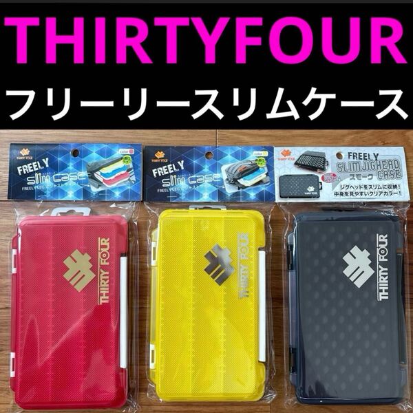 【新品】サーティーフォー 34 フリーリースリムケース アジング メバリング THIRTYFOUR サーティフォー