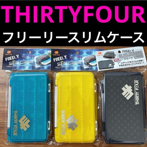 【新品】34 サーティーフォー フリーリースリムケース アジング メバリング サーティフォー THIRTYFOUR
