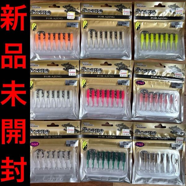 【新品】シマノ ソアレ ファットクネン ワーム アジング メバリングセット SHIMANO SoaRe