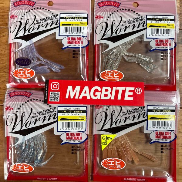 【新品】廃盤希少 マグバイト サンバ ワーム アジング メバリングセット MAGBITE