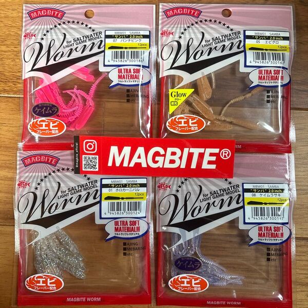 【新品】廃盤希少 マグバイト サンバ ワーム アジング メバリングセット MAGBITE