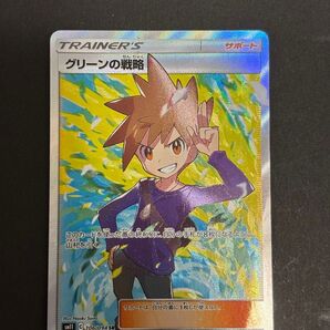 ポケモンカード グリーンの戦略 SR