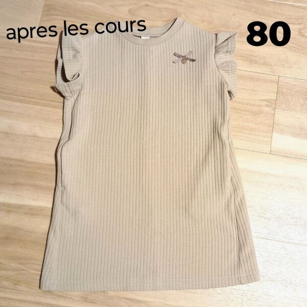 ワンピース apres les cours アプレレクール 80 キッズ ベビー