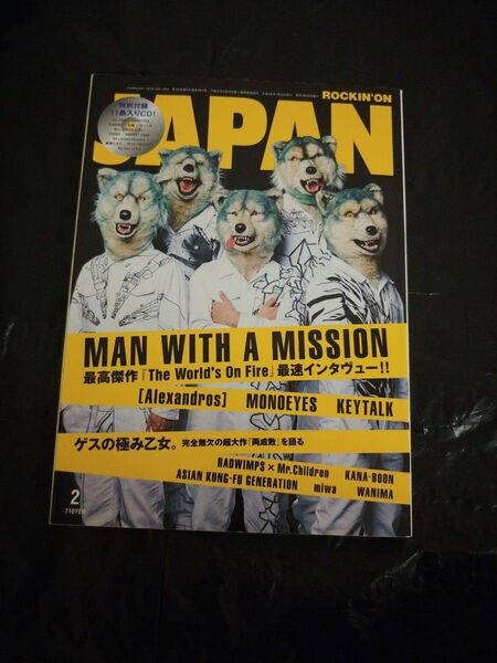 ROCKIN'ON JAPAN ロッキング・オン・ジャパン 2016年2月号