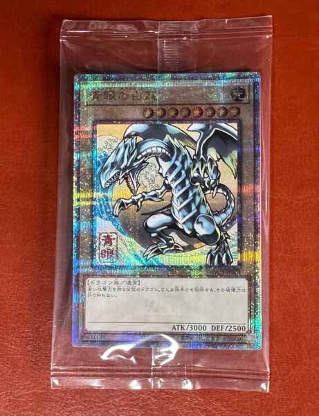 ☆新品未開封品☆ 遊戯王 ブルーアイズホワイトドラゴン 浮世絵 ブルーアイズ 青眼 白龍 限定 プロモ