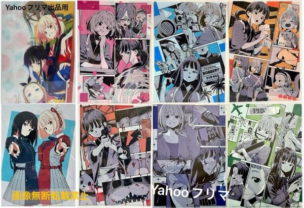 リコリスリコイル ショートムービー クリアファイル 7種 + 2周年イラスト1種 計8枚セット おまけチラシ付き ◆リコリコ