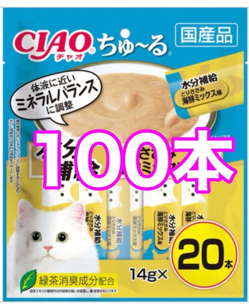 いなば ちゅーる とりささみ海鮮ミックス味 100本 猫 おやつ チュール