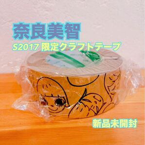 【新品未使用】奈良美智 S2017展覧会限定品 キャラクタークラフトテープ 文房具