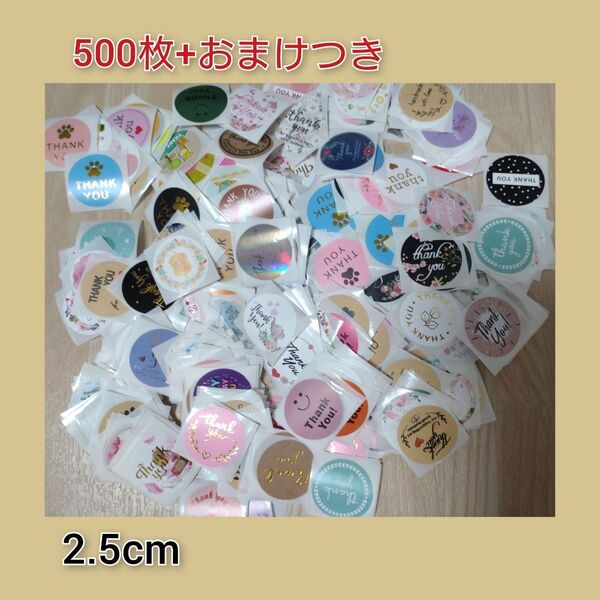 サンキューシール 500枚 ラッピングシール 切り売り
