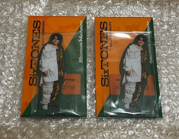 新品 アクリルスタンド 森本慎太郎 2個セット アクスタ SixTONES AnniVERSARY 未開封