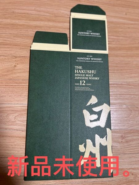 《新品》 白州12年 カートン5枚セット。空箱のみ 化粧箱 サントリーカートン