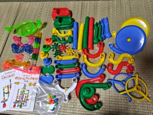 KUMON くみくみスロープ ボリュームアップセット 欠品あり