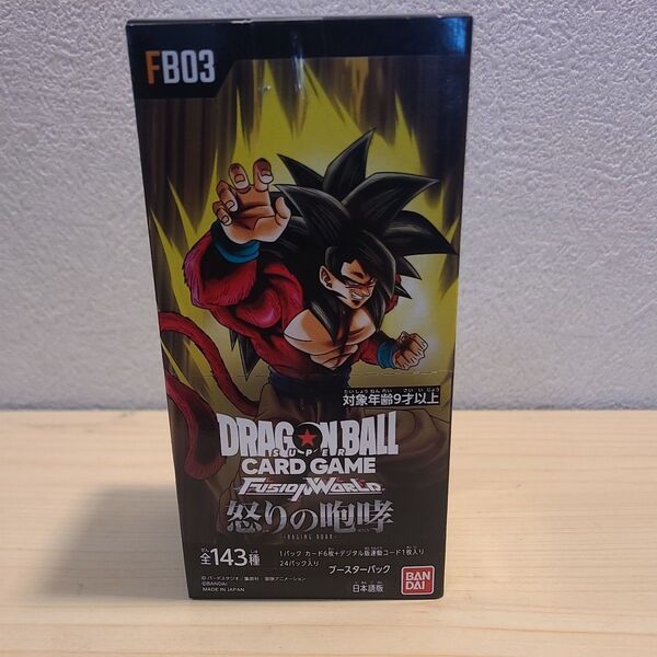 ドラゴンボールフュージョンワールド ブースターパック 怒りの咆哮 BOX #60