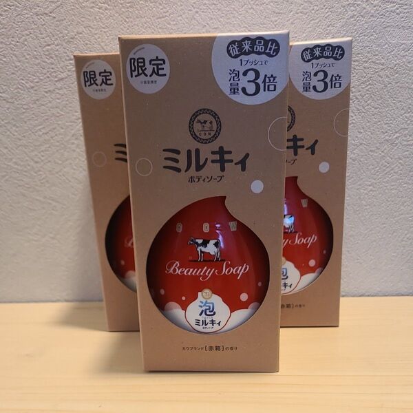 3個セット カウブランド 泡で出てくる ミルキィボディソープ カウブランド赤箱の香り ポンプ付 550ml ミルク