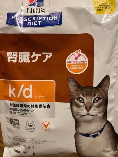 ヒルズ k/d チキン 500g キャットフード 猫用