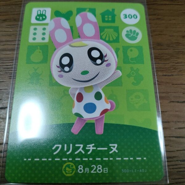 あつまれどうぶつの森 amiiboカード クリスチーヌ