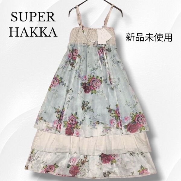 新品未使用 SUPER HAKKA スーパーハッカ サンドレス キャミワンピース ボタニカル 花柄 ティアード フレア フリル