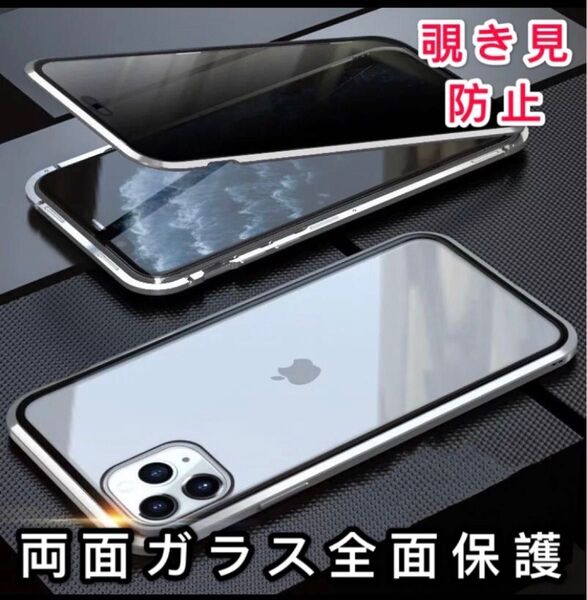 iPhone11ケース iPhone11proケース iPhone11promaxケース 全面保護 マグネット 覗き見防止 耐衝撃
