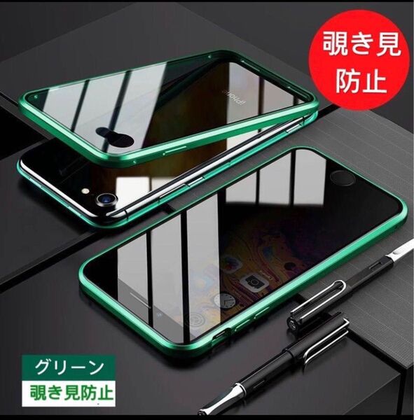 iPhone8ケース 全面保護 360度フルカバー マグネット 覗き見防止 新品 iPhone7ケース iPhoneSE2ケース