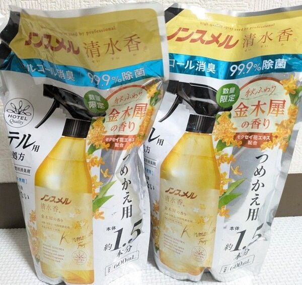白元アース ノンスメル 清水香 数量限定 秋ふわり 金木犀の香り つめかえ用600ml×2袋
