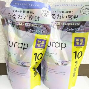 ラッピングモイストシャンプー キュラップ 詰め替え シャンプー トリートメント