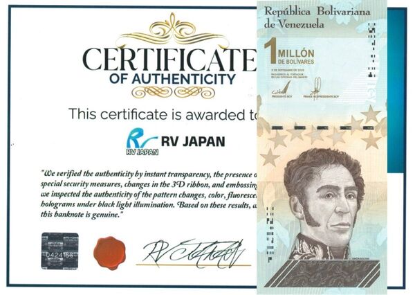 ベネズエラ紙幣 100万ボリバル ソベラノ 10枚set