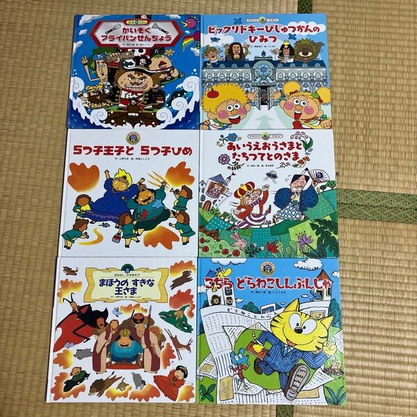 スーパーワイドチャレンジ絵本 スーパーワイドゲーム絵本 スーパーワイド迷路絵本 一冊300円 二冊400円 三冊600円