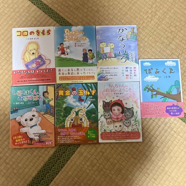 黄金の玉ねぎ 文芸社他 絵本 一冊300円二冊400円三冊600円