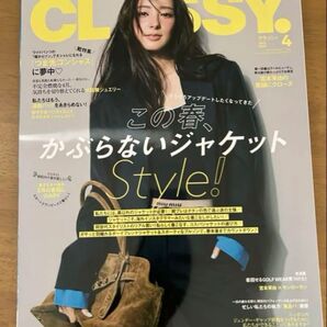 CLASSY クラッシィclassy 2025年4月号 寺西拓人