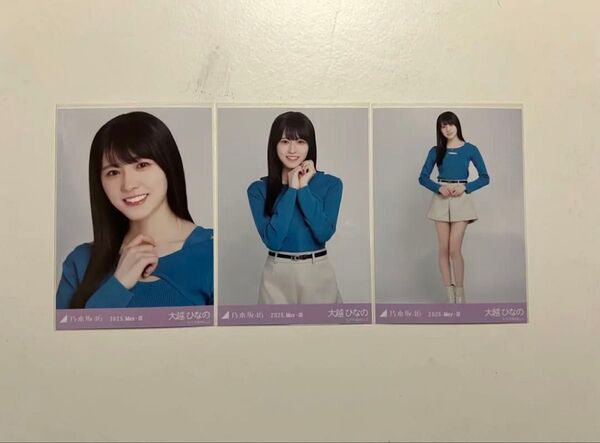 乃木坂46 大越ひなの レイヤードトップス 生写真 3種コンプ