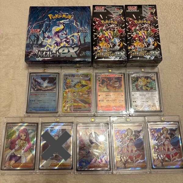 お得!!ポケカ引退品 まとめ売り (バラ売り可)