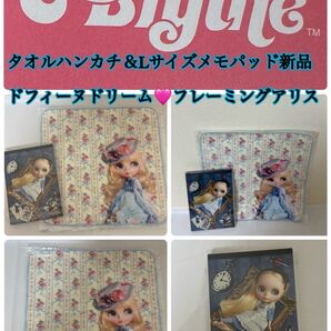 ブライス ドフィーヌドリーム&フレーミングアリス タオルハンカチ&メモパッド 新品
