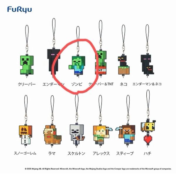 マインクラフト ゾンビ ストラップ furyu くじ わくわくbox