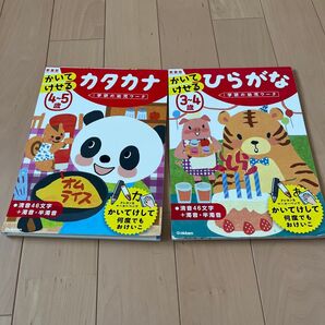 3~4歳 かいてけせる ひらがな 4〜5歳 かいてけせる カタカナ